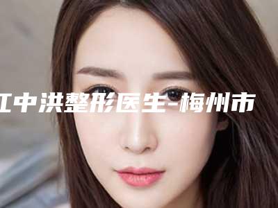 思南县人民医院,铜仁艾沃整形外科门诊部口碑技术对比出炉