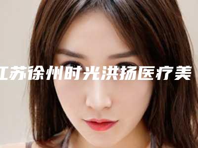 丹东市上颚牙龈鼓包医生在榜名单前十强技术实力强-丹东市上颚牙龈鼓包口腔医生