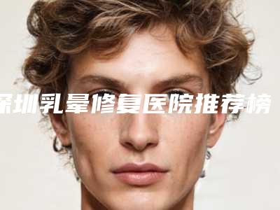 运城丽都医疗美容韩国登腾种植牙多少钱不算贵