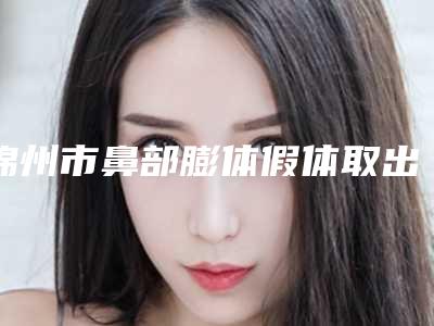 2025年湖北省大牙牙龈外翻医院排名享誉圈内-湖北省大牙牙龈外翻口腔医院