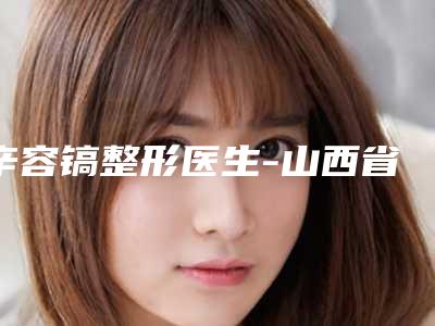 上海维佳康美琦口腔门诊部(静安店)怎么样-收费明细展示