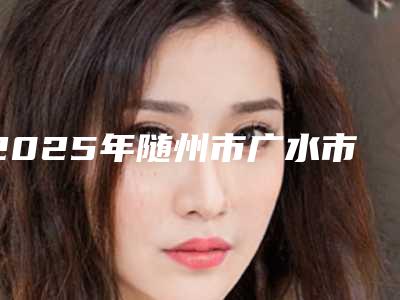 山西省脸部皮肤松弛紧致提升手术好点的医院(大同清木医疗美容门诊部实力技术过硬医生推荐)